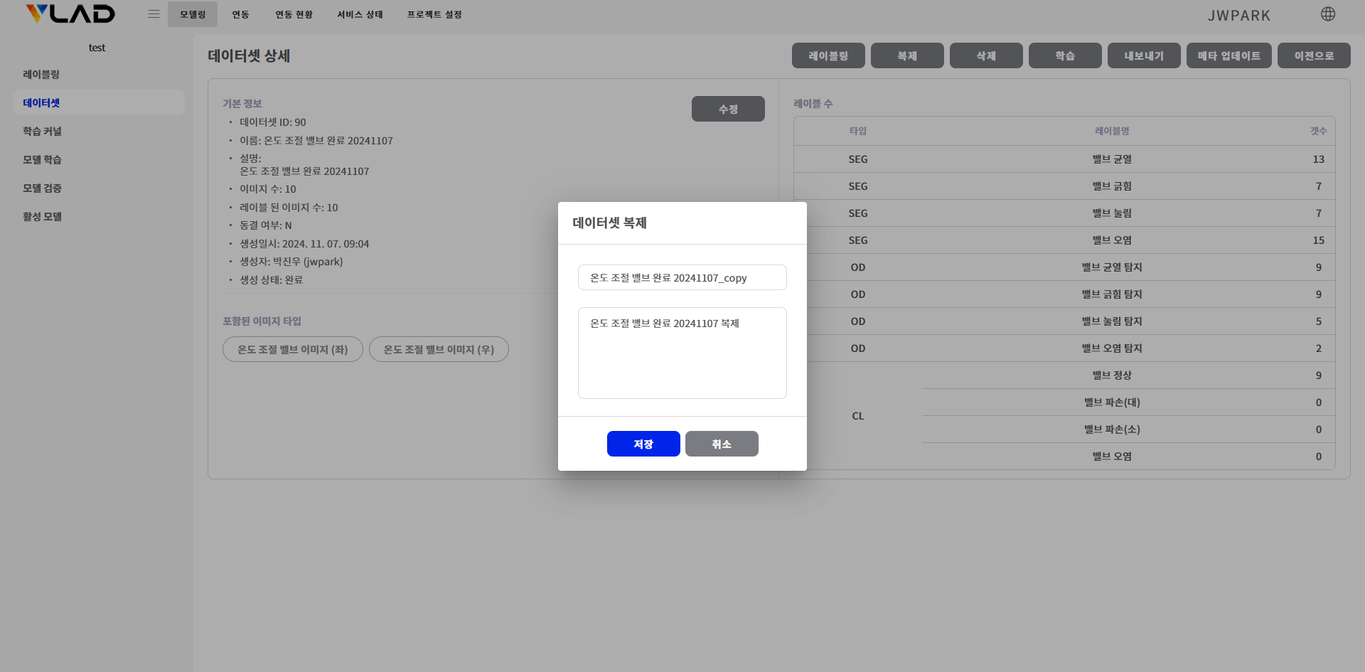 데이터셋 복제