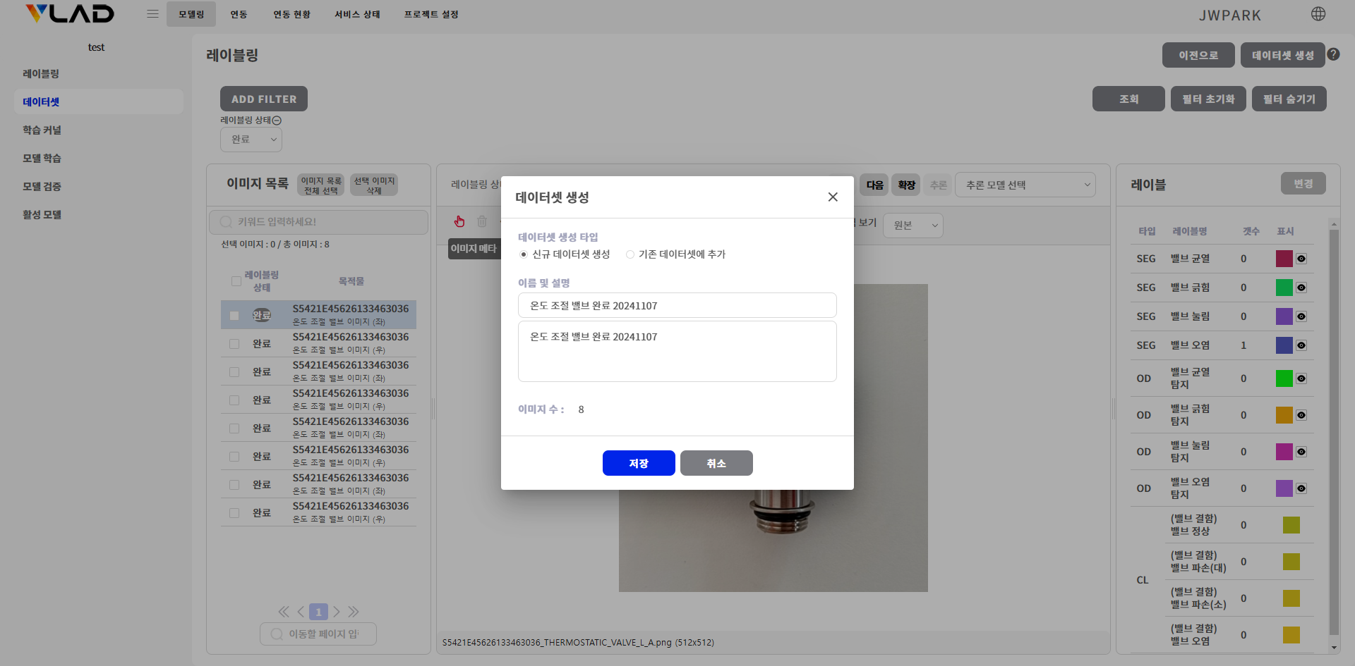 데이터셋 생성