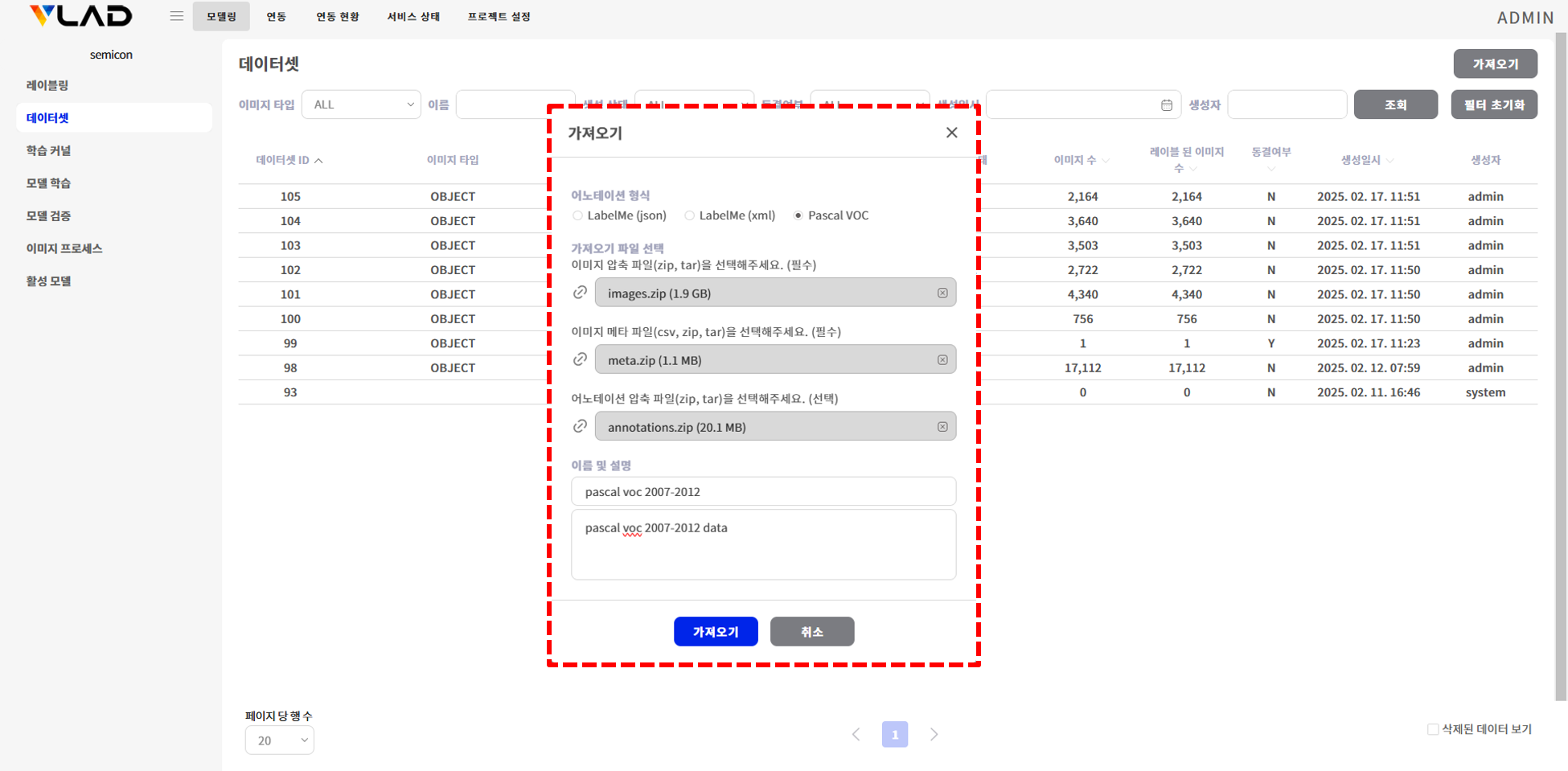 데이터 가져오기