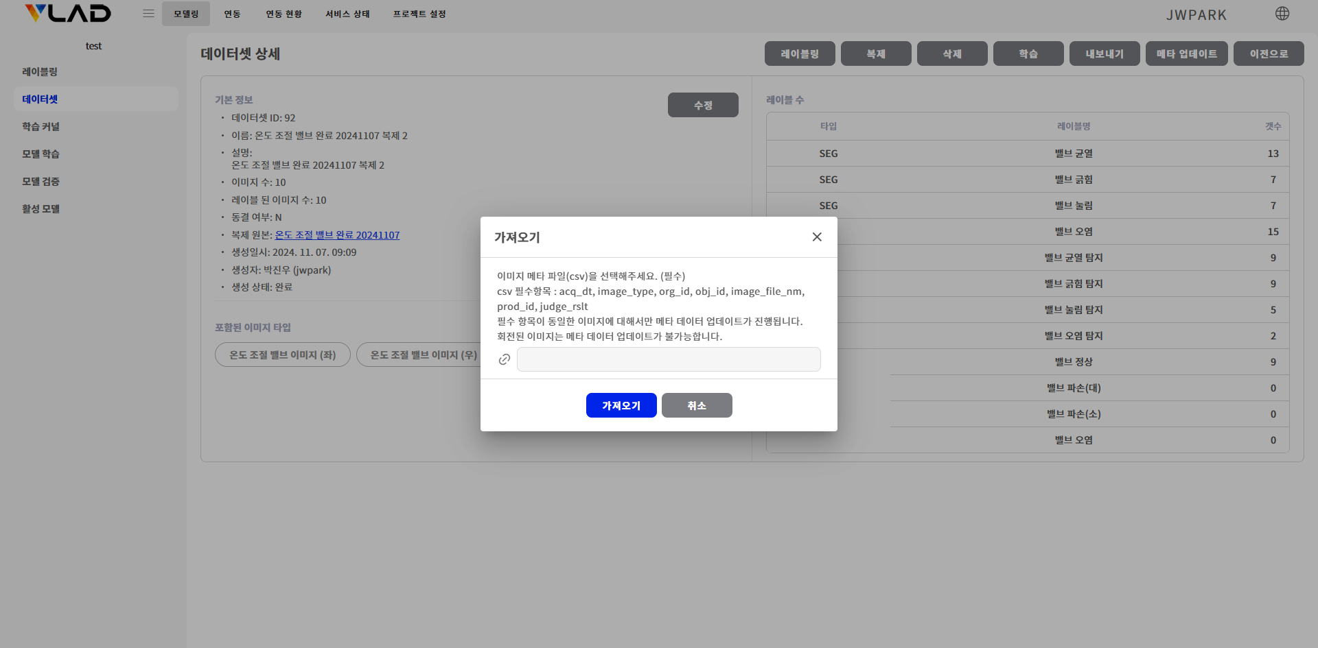 이미지 메타 없데이트